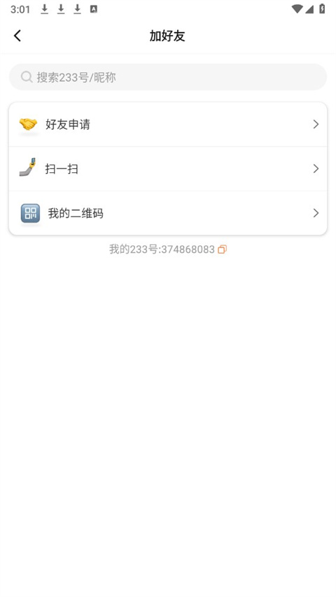233乐园 最新官方正版(图4)