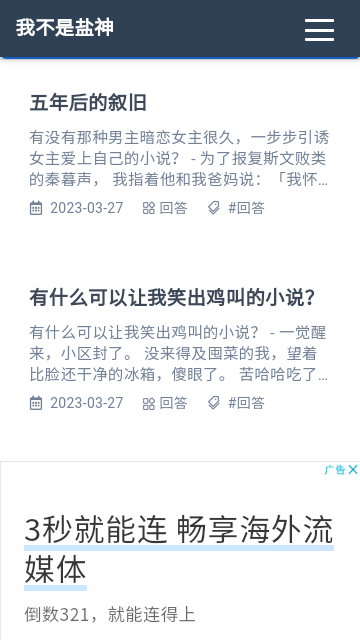 
我不是盐神 小说免费网站