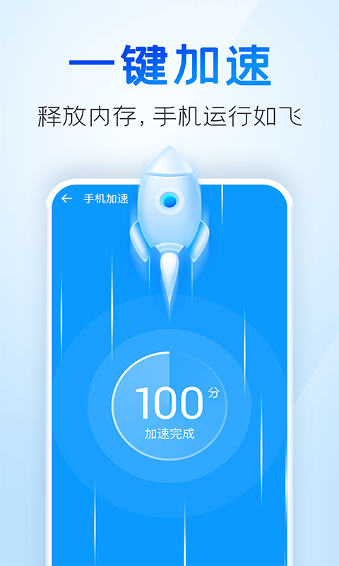 
2345清理王 2025最新版