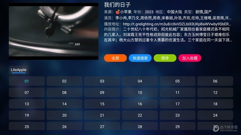 天马视频 盒子版(图1)