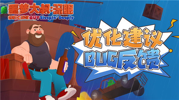 
噩梦大叔：深眠 正式版