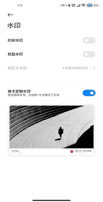 小米莱卡相机 免费版(图1)