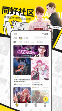 快看漫画 全部免费的漫画(图1)