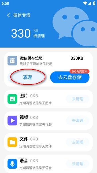 应用宝安卓版