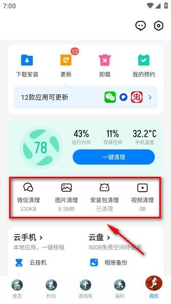 应用宝