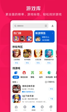 
应用宝 apk安装包