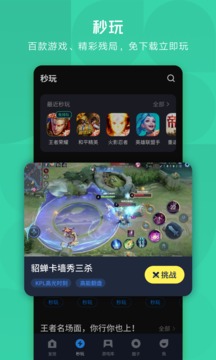 
应用宝 apk安装包