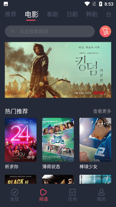 泰剧兔 app新版(图1)