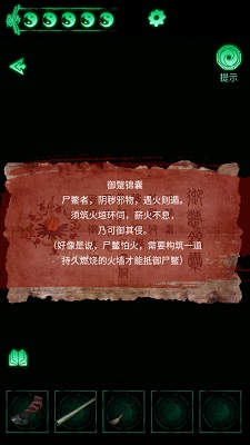 
缠重山 官方正版