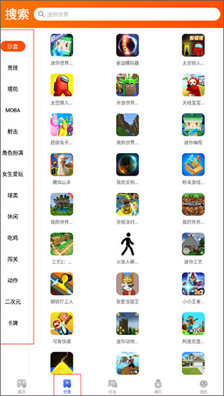 233乐园233乐园 免费下载安装最新版本(图3)