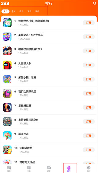 233乐园233乐园 免费下载安装最新版本(图5)