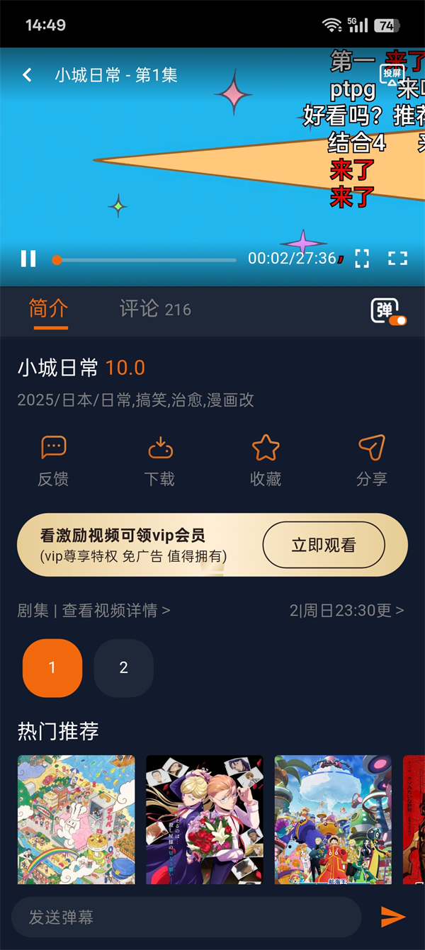 囧次元动漫 官网正版下载无广告(图4)