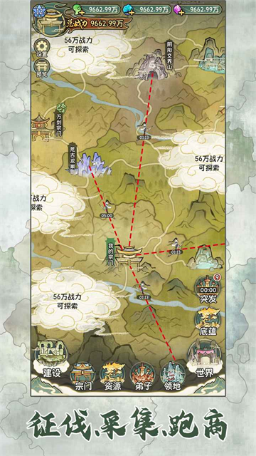 
修仙大陆模拟器 免广告