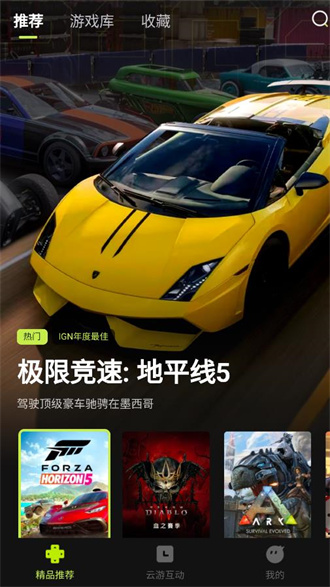 3A云游戏 免排队无限时长版本(图1)