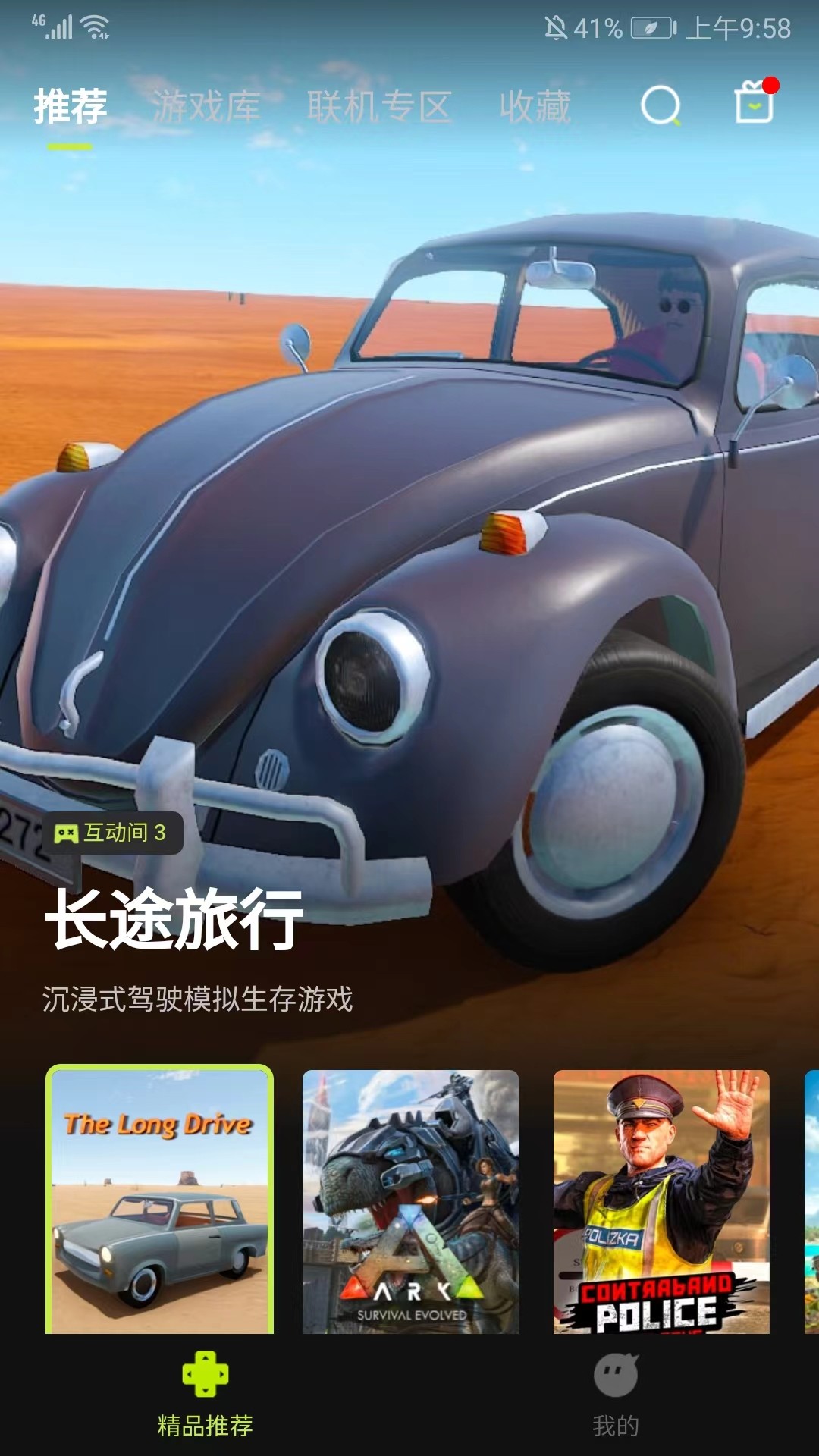 
3A云游戏 免排队无限时长版本