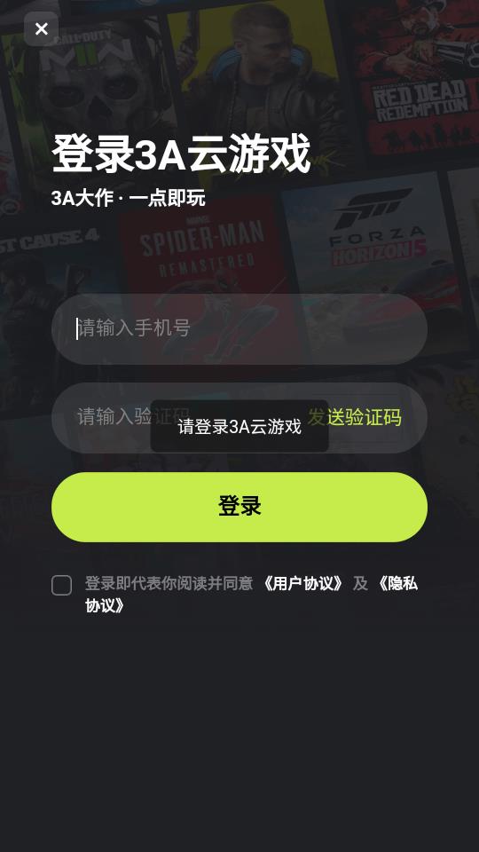 使用方法截图3