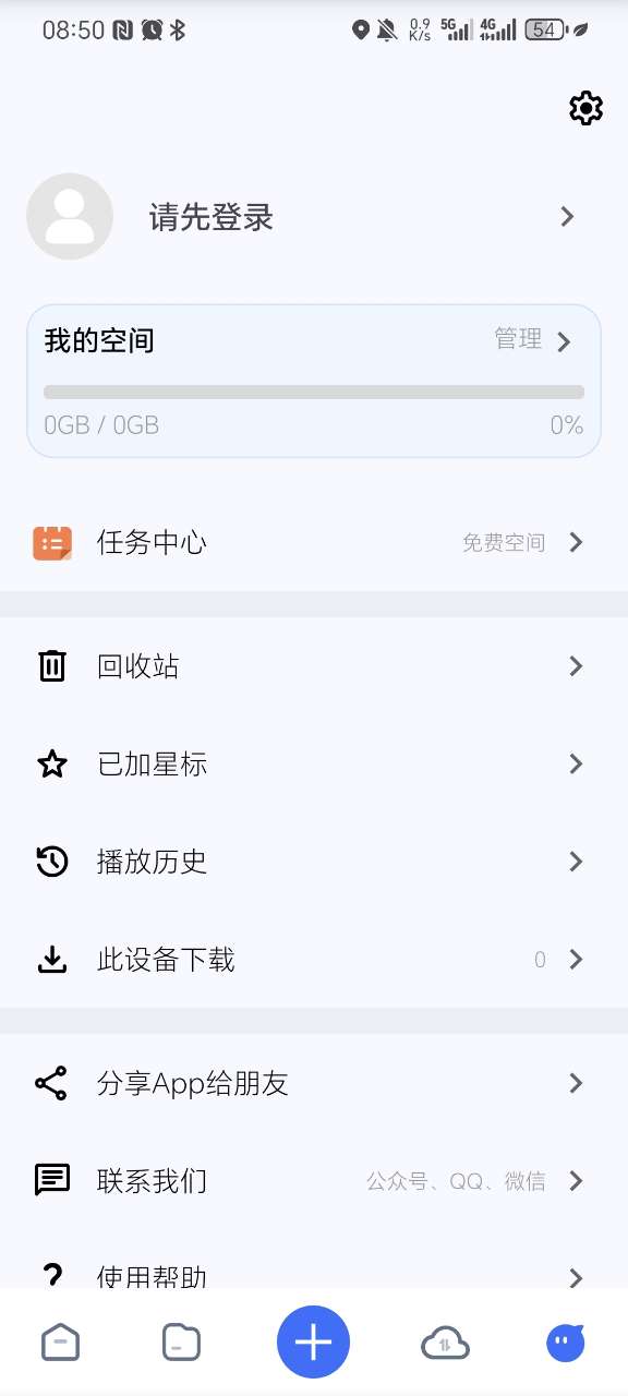 
磁力管家 官网入口