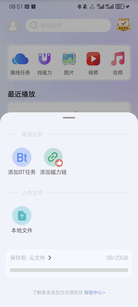 
磁力管家 官网入口