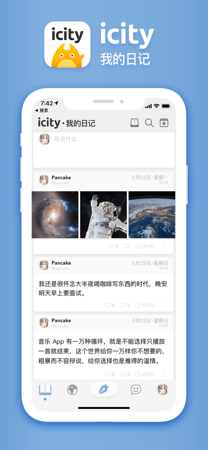 icity 正版下载2025(图1)