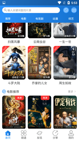 小小影视 最新官方版(图1)