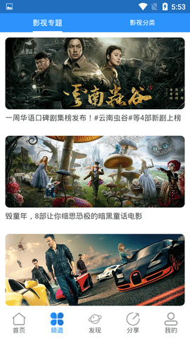 
小小影视 最新官方版