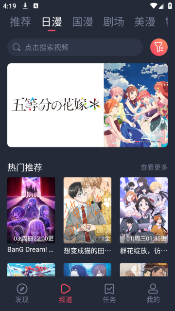 
动漫共和国 app免费下载2025最新版