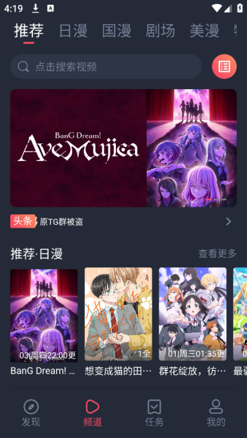 动漫共和国 app免费下载2025最新版(图1)