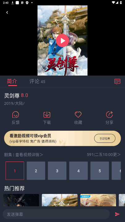 动漫共和国 app免费下载2025最新版(图3)
