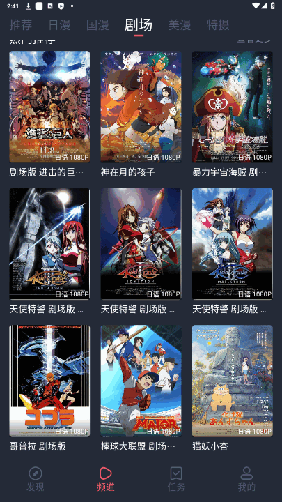 动漫共和国 app免费下载2025最新版(图4)