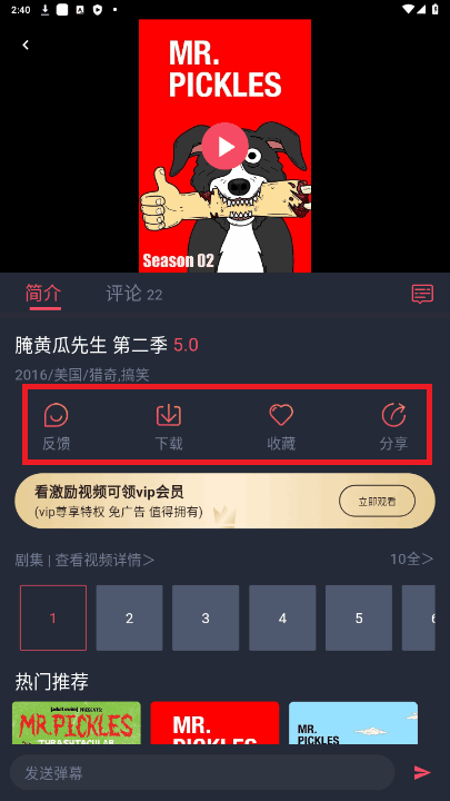动漫共和国 app免费下载2025最新版(图5)