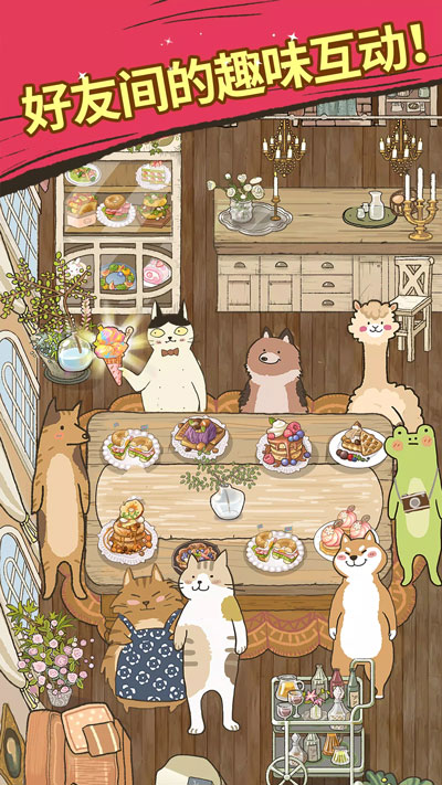喵之料理大师 官方版