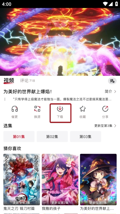 动漫共和国 软件下载无广告(图2)