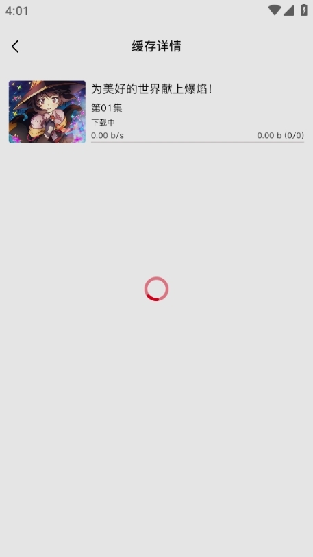 动漫共和国 软件下载无广告(图4)