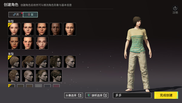 pubg绝地求生 官网正版(图8) pubg绝地求生 官网正版(图8)