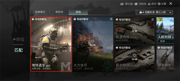 pubg绝地求生 官网正版(图4) pubg绝地求生 官网正版(图4)