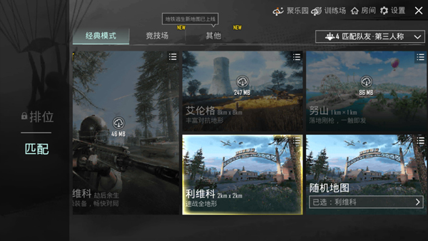pubg绝地求生 官网正版(图10) pubg绝地求生 官网正版(图10)