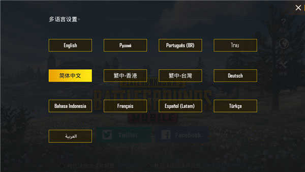 pubg绝地求生 体验服最新版(图5) pubg绝地求生 体验服最新版(图5)
