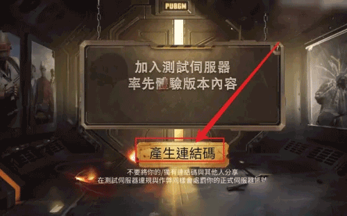 pubg绝地求生 体验服最新版(图2) pubg绝地求生 体验服最新版(图2)