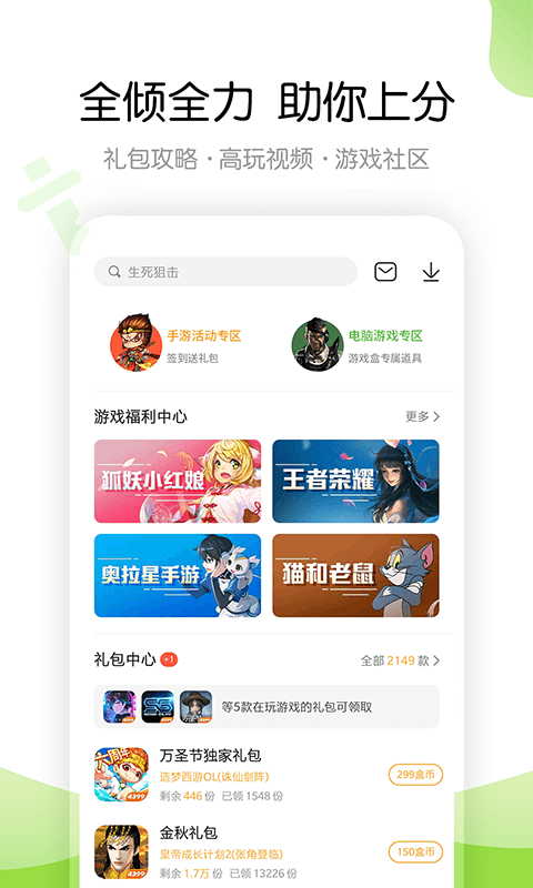4399游戏大全 官方正版