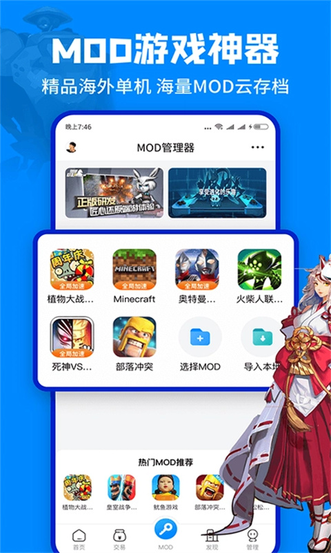 八门神器 最新版官网