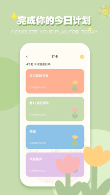 
icity 日记最新版
