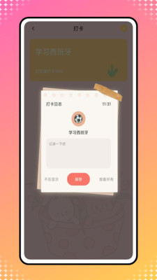 
icity 日记最新版