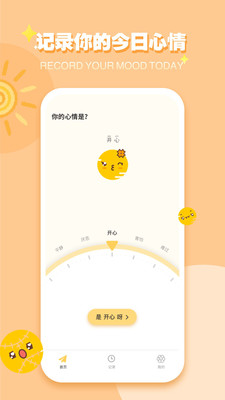 
icity 日记最新版