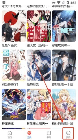 漫蛙漫画软件