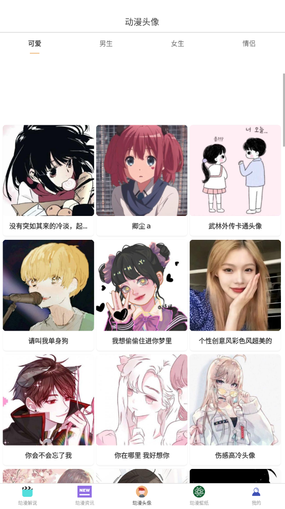 manwa2 免费漫画官方版正版(图7)