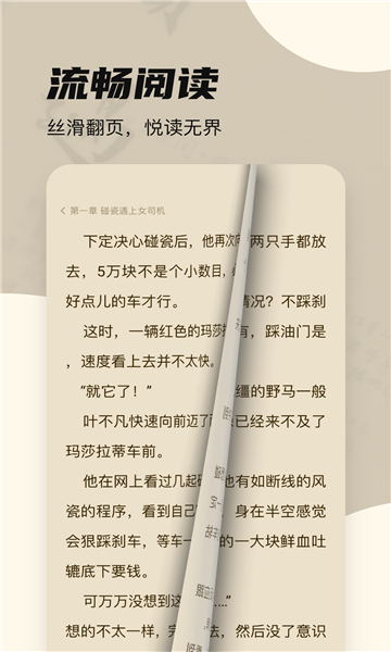 
拾贝小说 免费阅读无弹窗