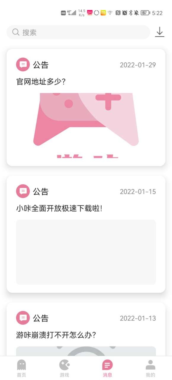 
游咔 3.8.0版本