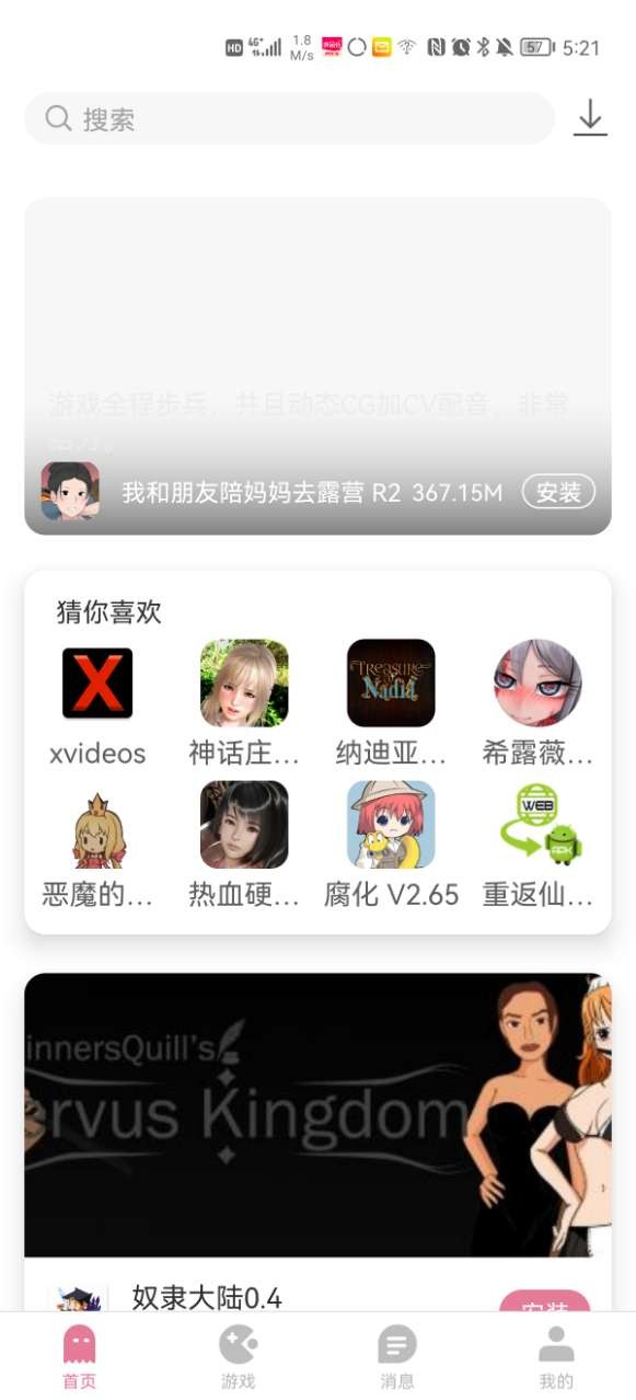 
游咔 3.8.0版本