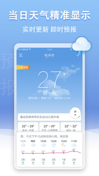 
U天气