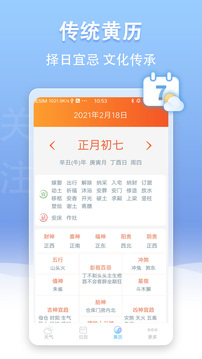 
U天气
